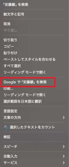 安藤駿で検索してくれると嬉しいです