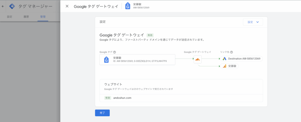 スタータスが『有効』になり、事なきを得ました。